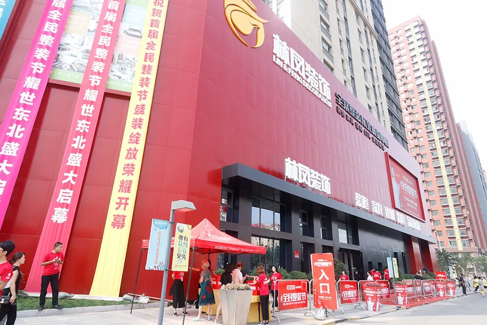整裝時代，領航未來！首屆全民整裝節(jié)圓滿落幕！精彩回顧！