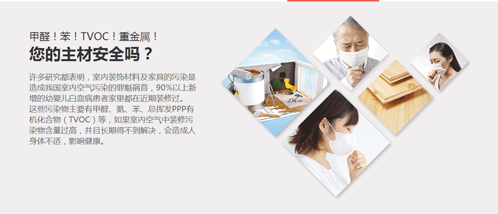 裝修什么最重要？環(huán)保！環(huán)保！環(huán)保！重要的事情說(shuō)三遍！ (2).png