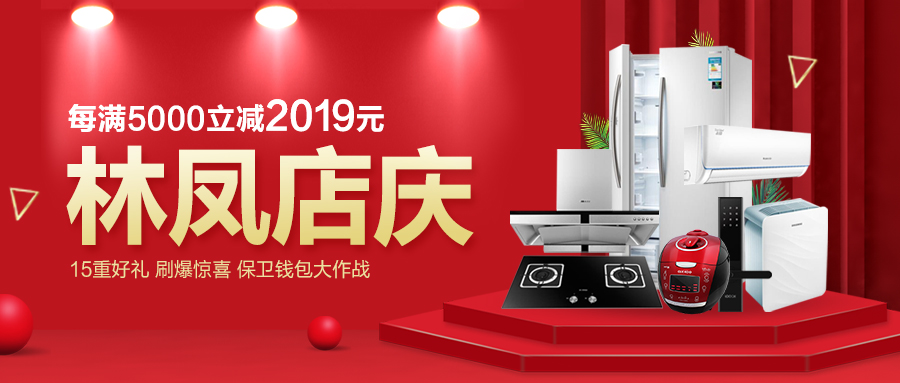 林鳳店慶，禮遇沈城