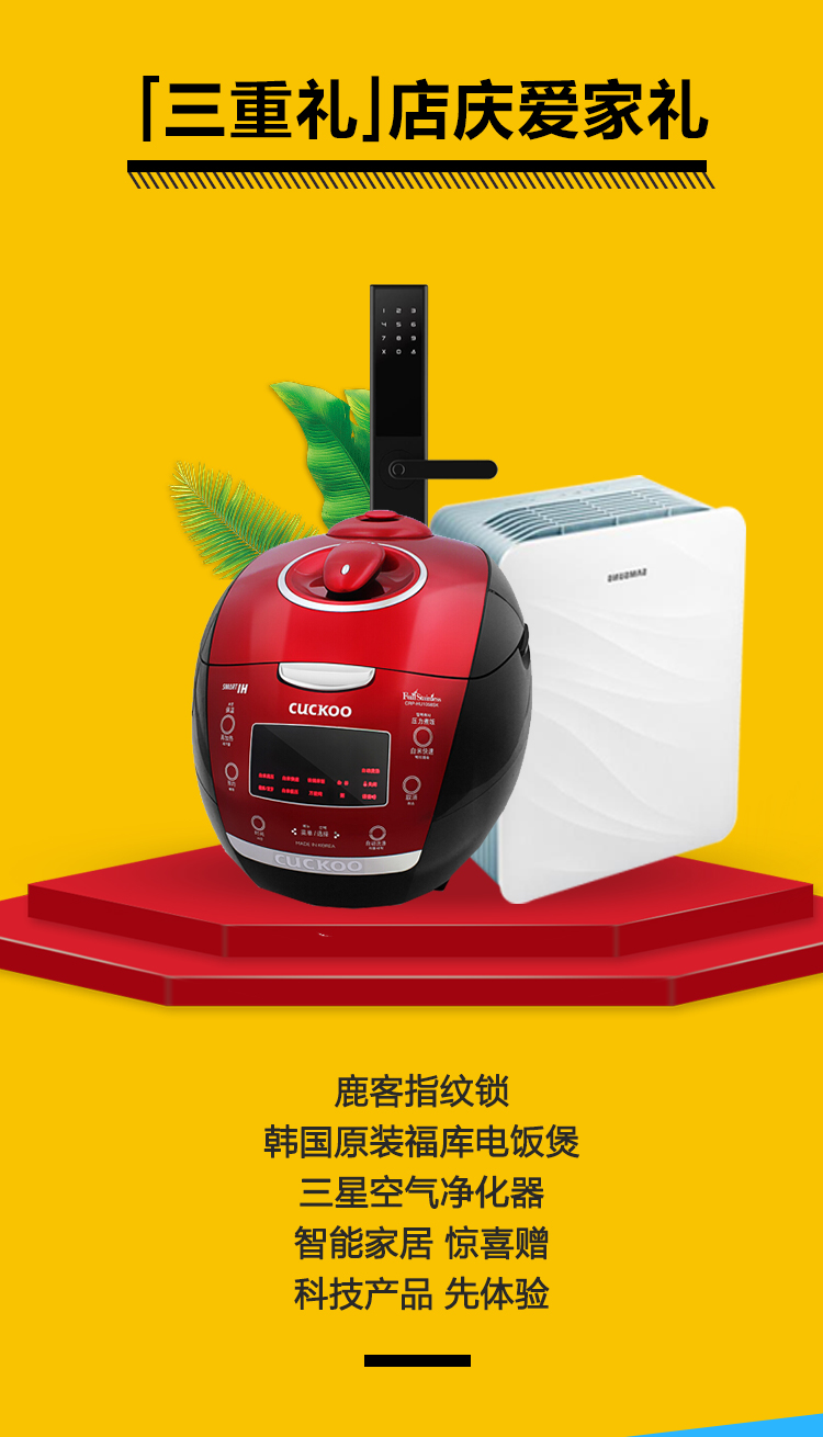 林鳳店慶，禮遇沈城