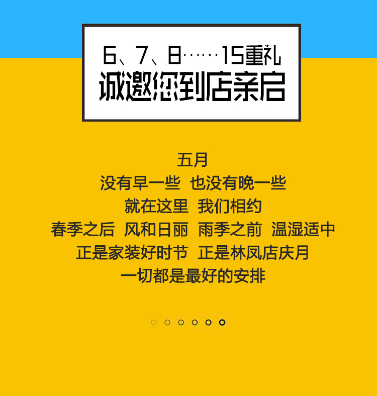林鳳店慶，禮遇沈城