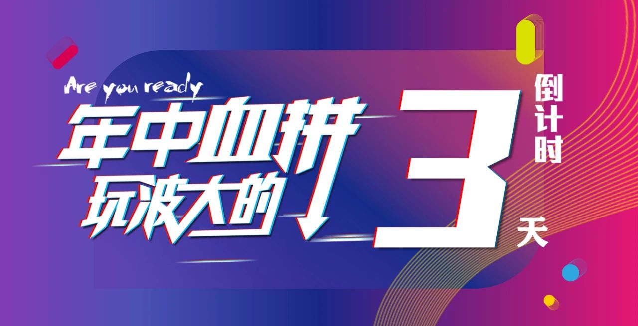 6月30日林鳳裝飾年中收官開幕在即！
