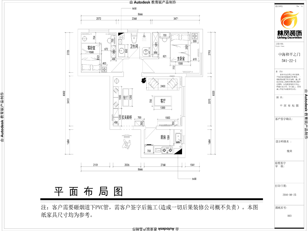 魏來-中?！ず推街T-67㎡-現(xiàn)代風(fēng)格-戶型圖.jpg