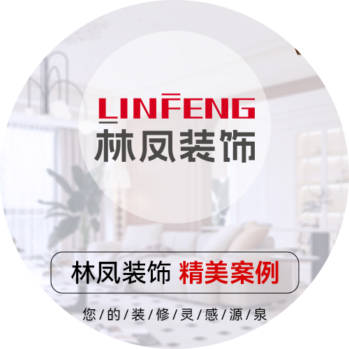 全案整裝 全案整裝