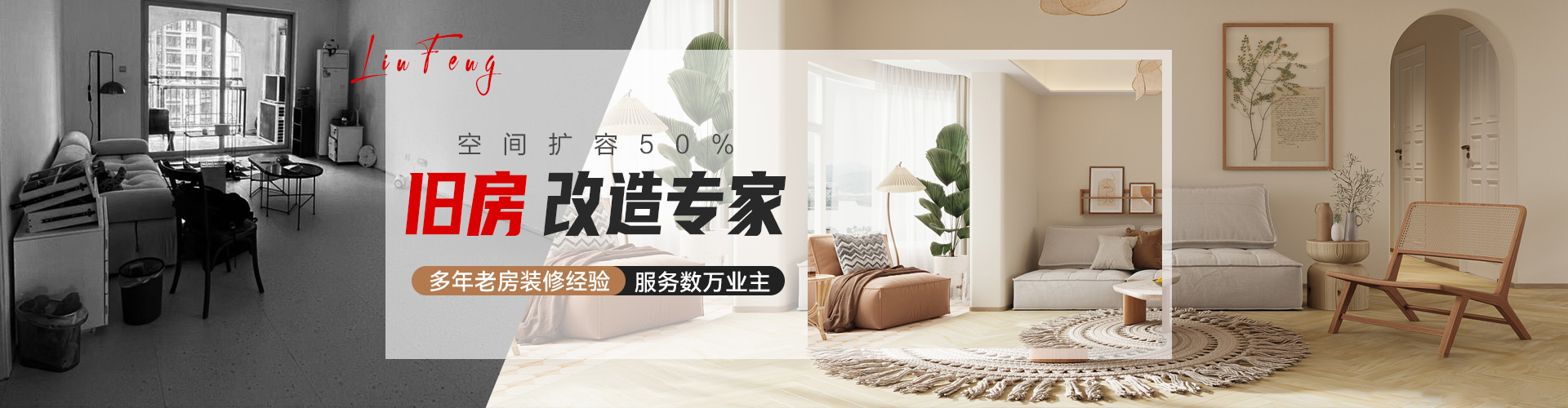 全案整裝 快速報(bào)價(jià)